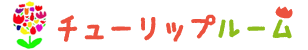 ロゴ: 戸塚チューリップ保育園